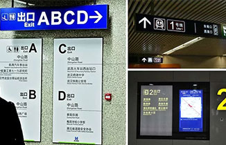 地鐵里的標(biāo)識標(biāo)牌設(shè)計(jì)應(yīng)遵循哪些原則？